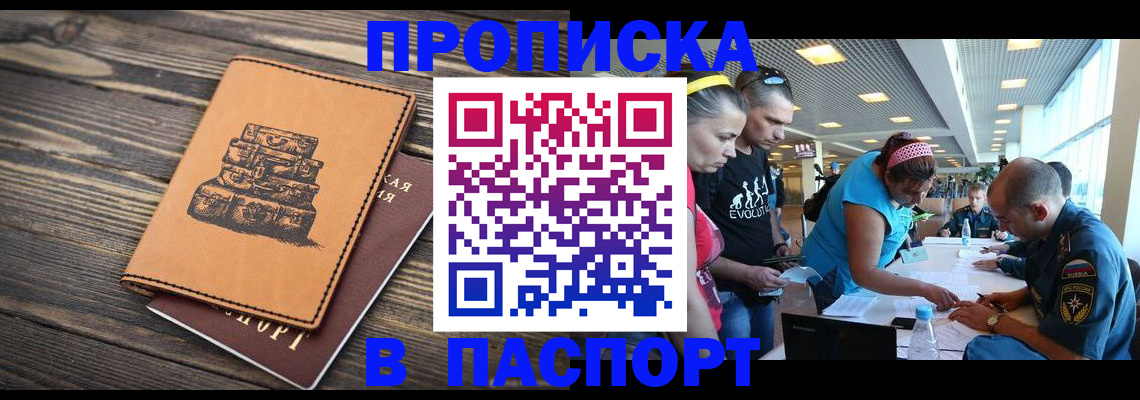 пропишу в квартире в Ивановской области