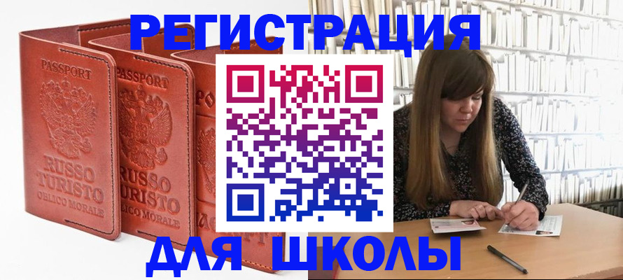 прописка в Ивановской области