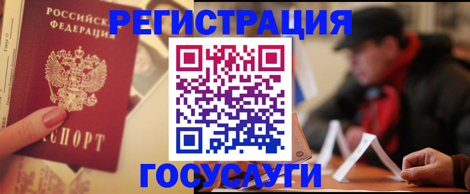 регистрация в Ивановской области