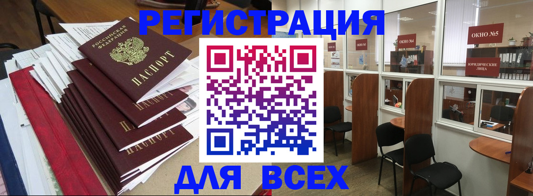 регистрация в Ивановской области